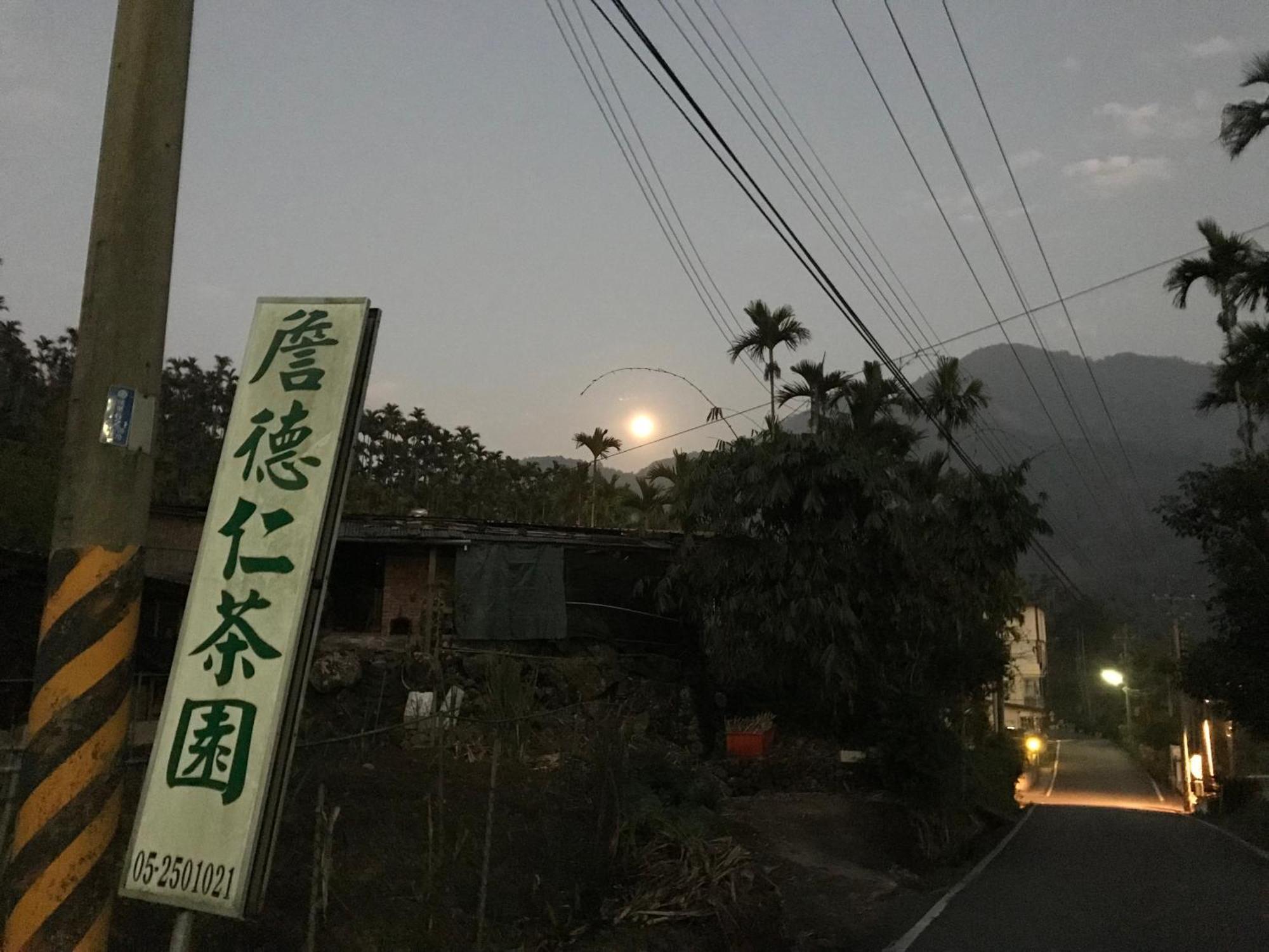 De Ren Tea Gardens Lägenhet Meishan Exteriör bild